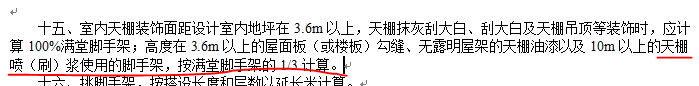 天棚涂料