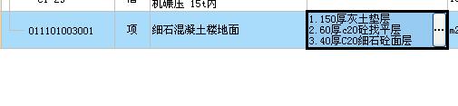 地面墊層