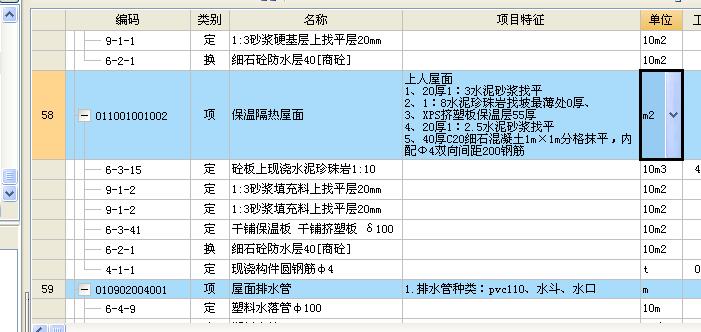 水泥爐渣