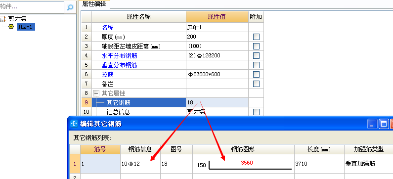 剪力墙定义