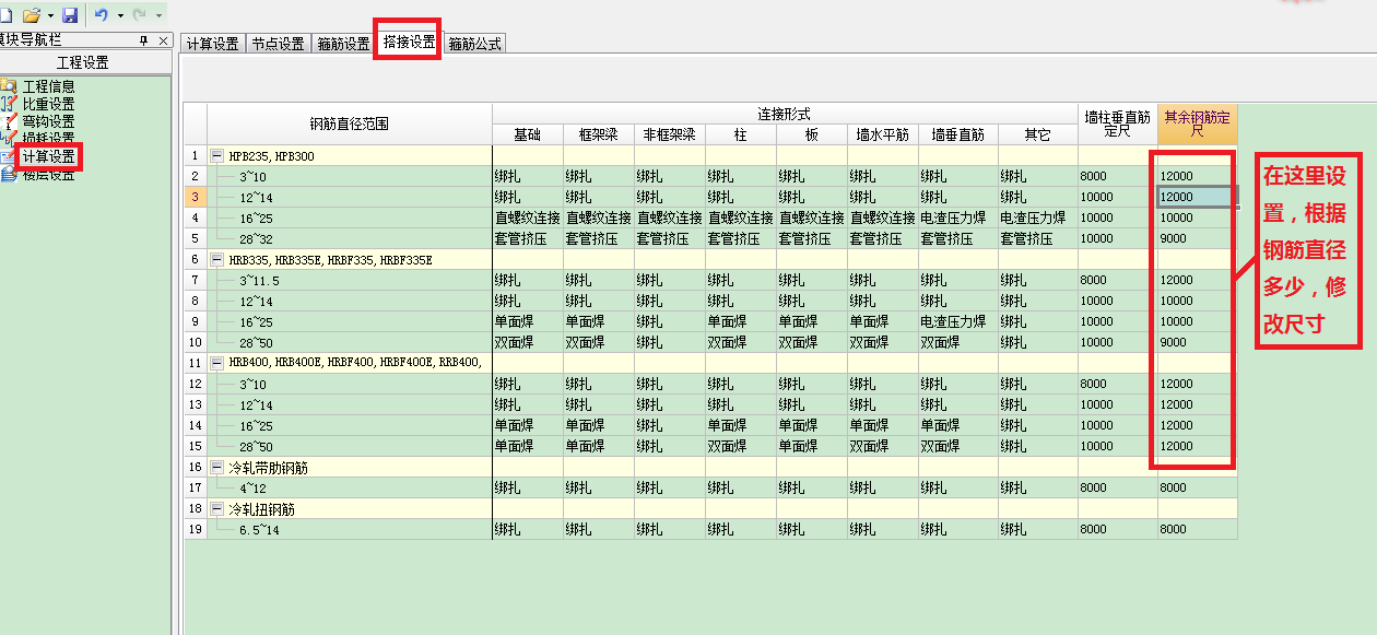 搭接接头