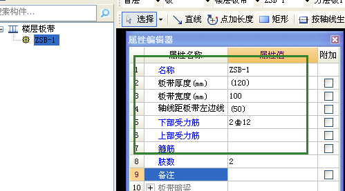 附加筋