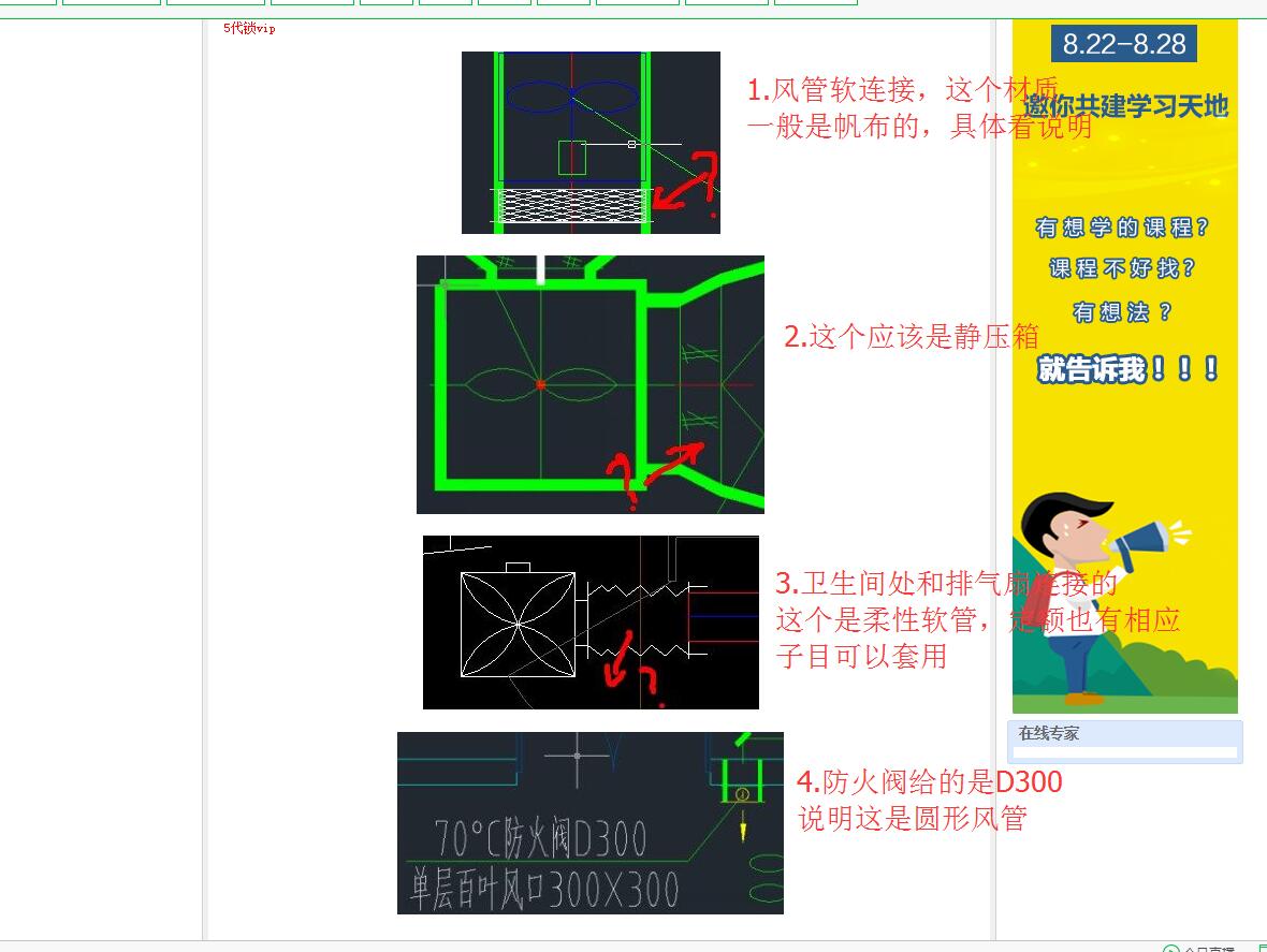 建筑行业快速问答平台-答疑解惑