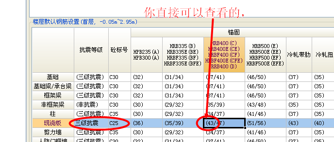 8个的三级钢