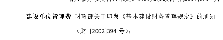 管理費