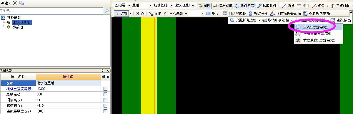 起点标高