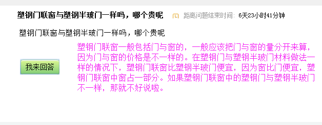 門聯窗