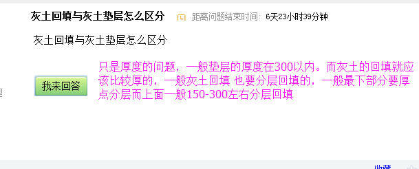 灰土墊層