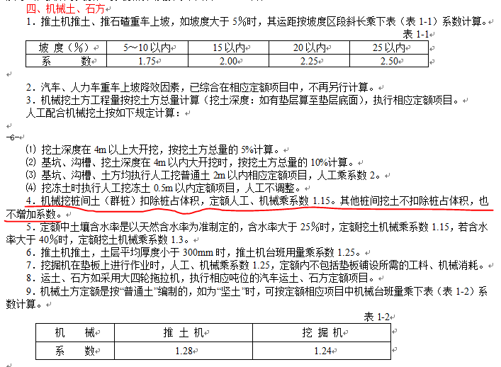 桩