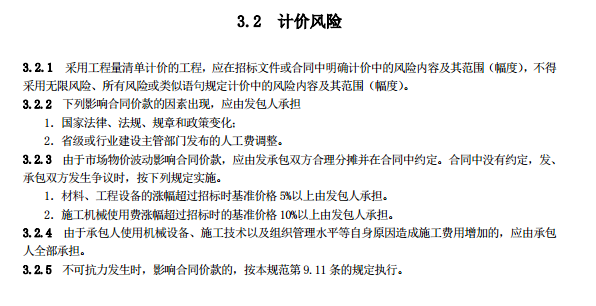 税金