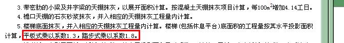 抹灰