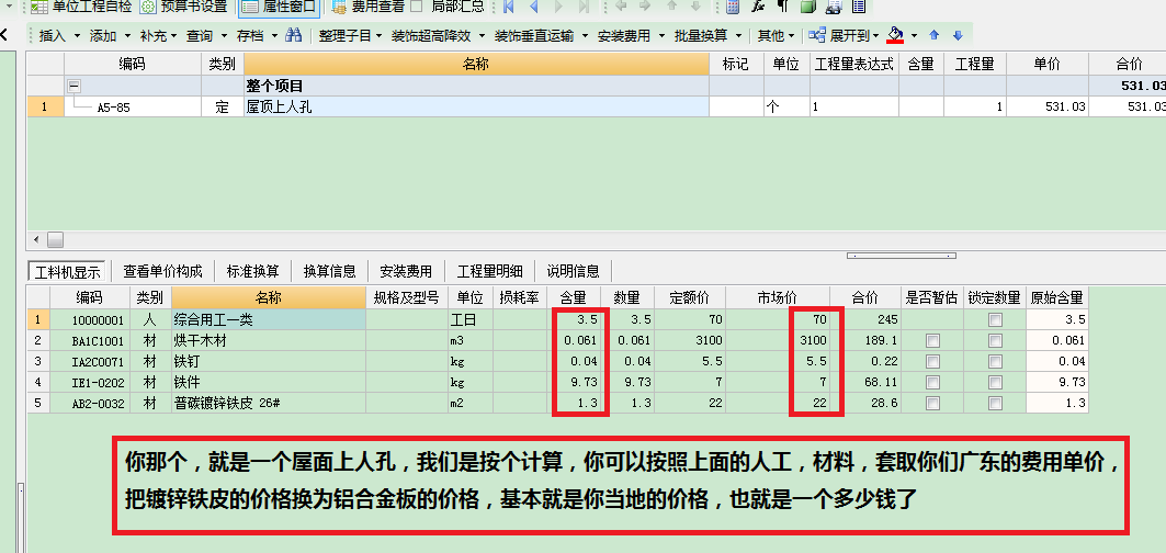 大概多少钱