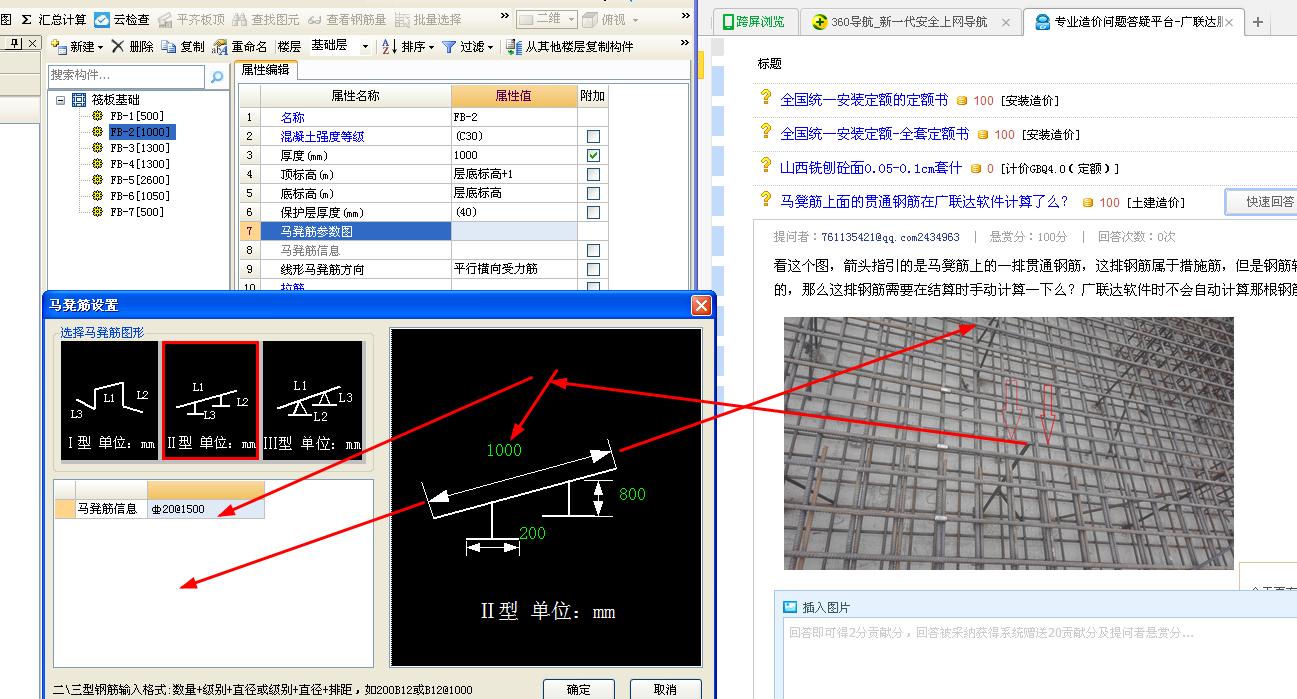 马凳筋上面的贯通钢筋在广联达软件计算了么?