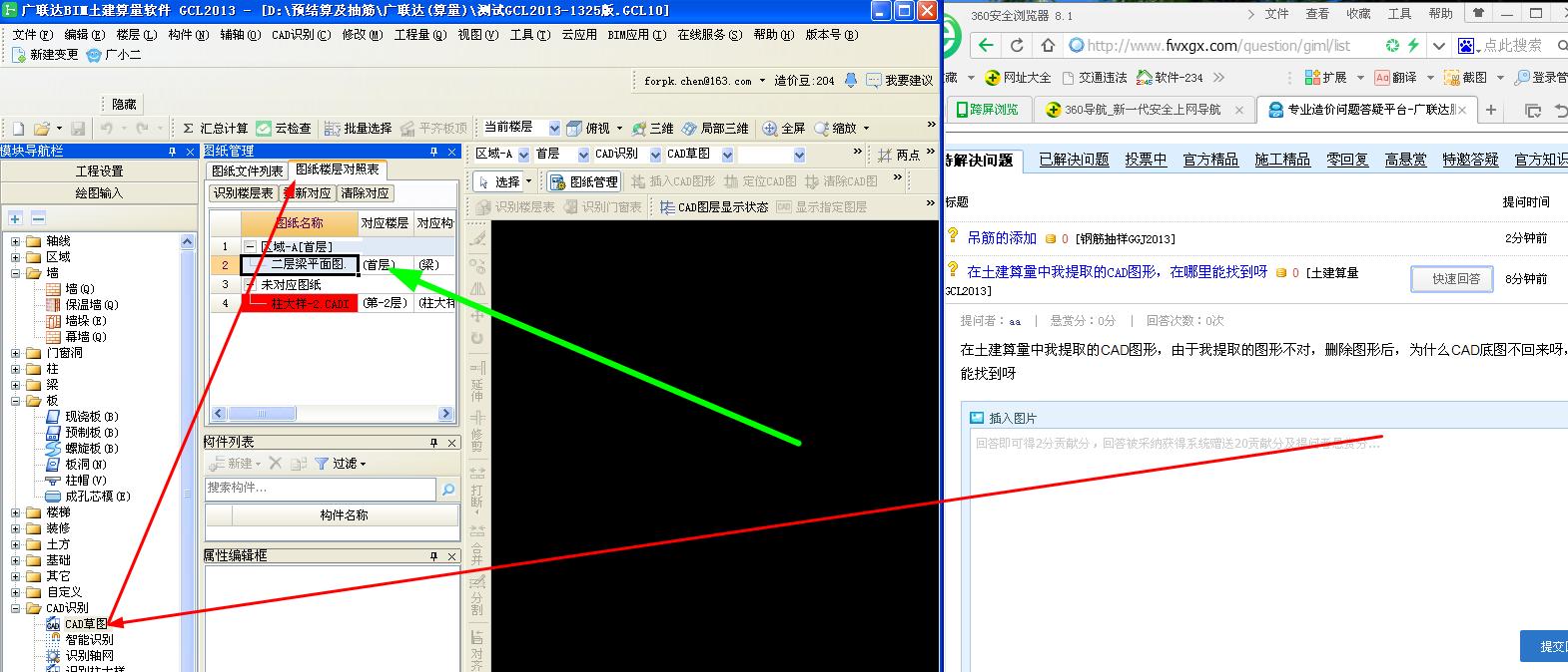 算量