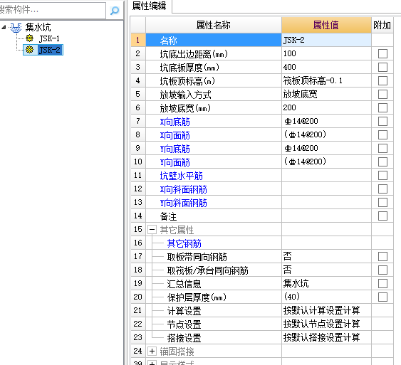 双向钢筋