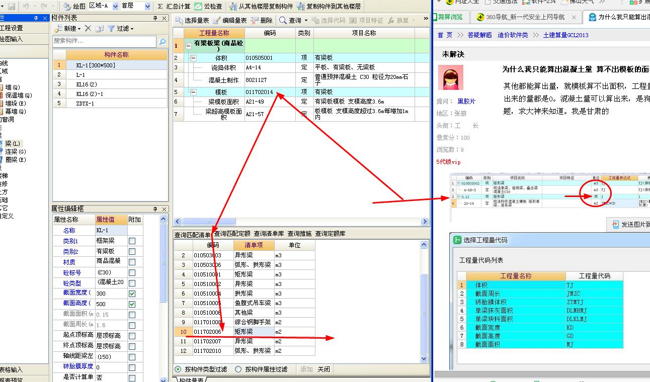 建筑行业快速问答平台-答疑解惑