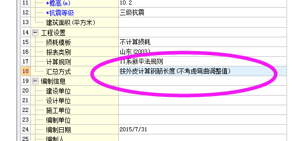 钢筋算