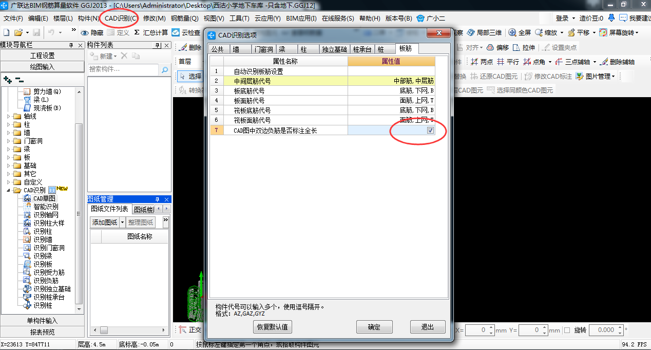 算量