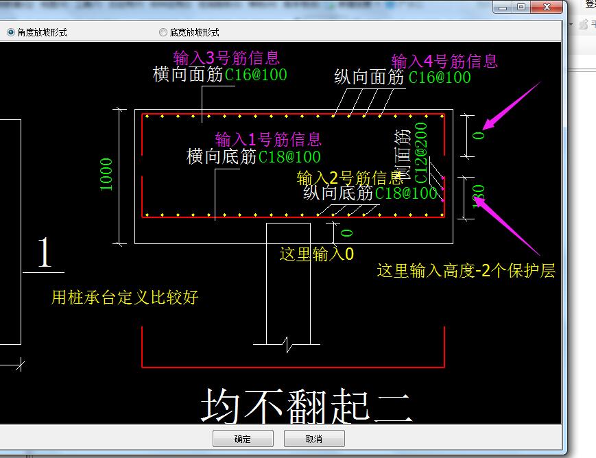 獨立基礎
