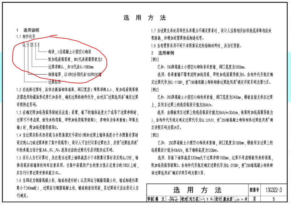 广联达服务新干线