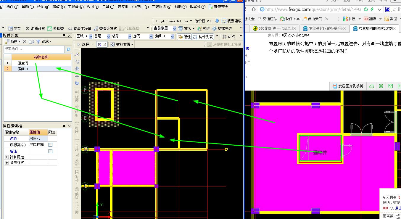 建筑行业快速问答平台-答疑解惑