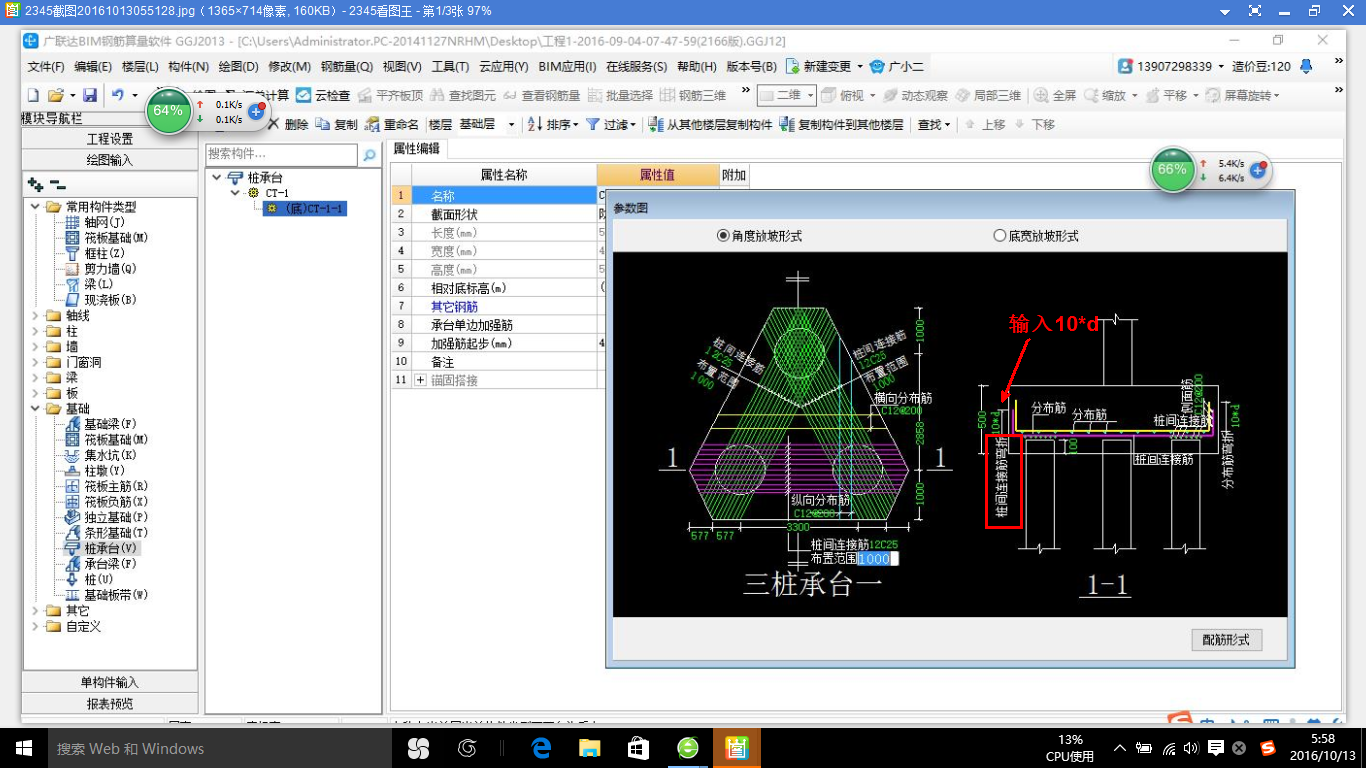 建筑行业快速问答平台-答疑解惑