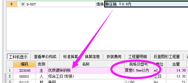 定额