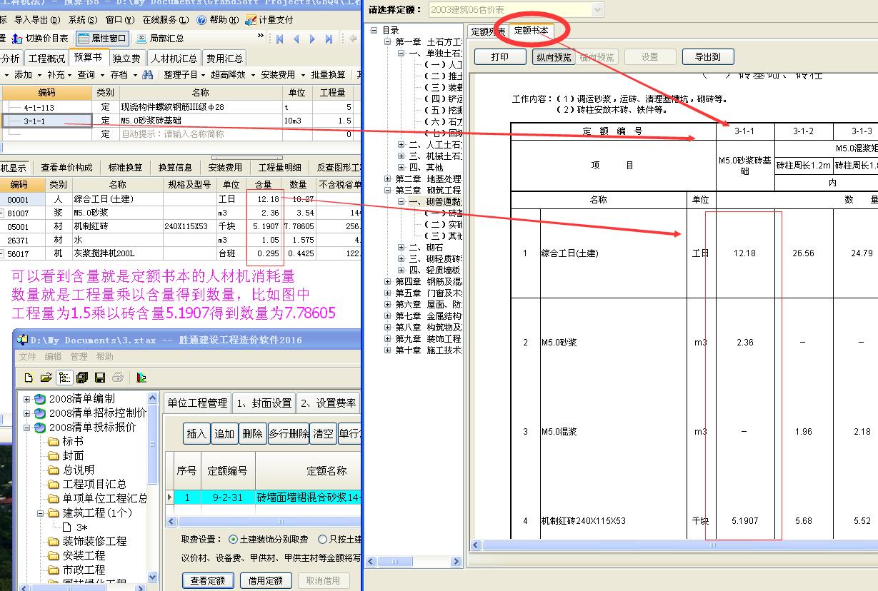 损耗