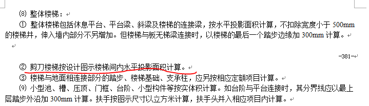 建筑行业快速问答平台-答疑解惑