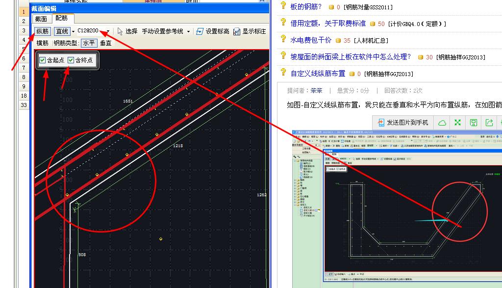 建筑行业快速问答平台-答疑解惑