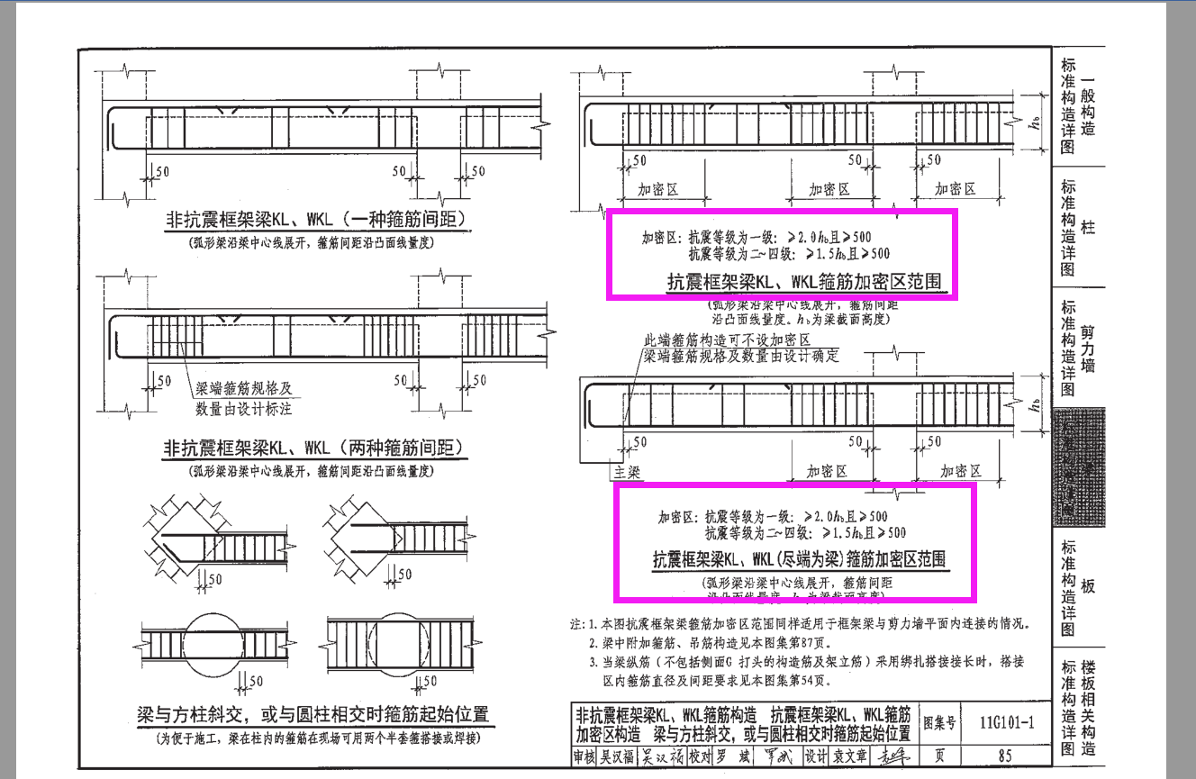 建筑行业快速问答平台-答疑解惑