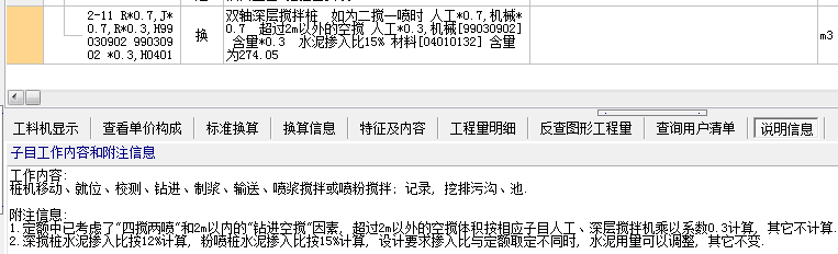 桩顶