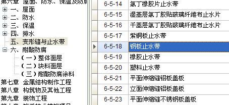 鋼板止水