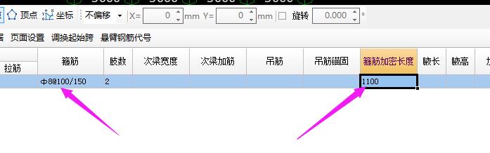 箍筋