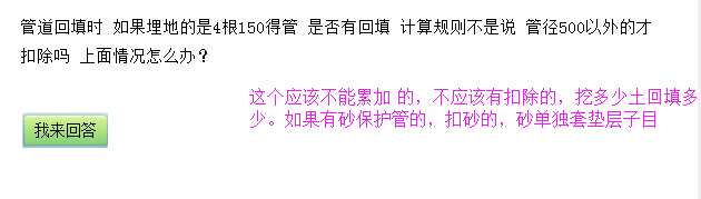 管径