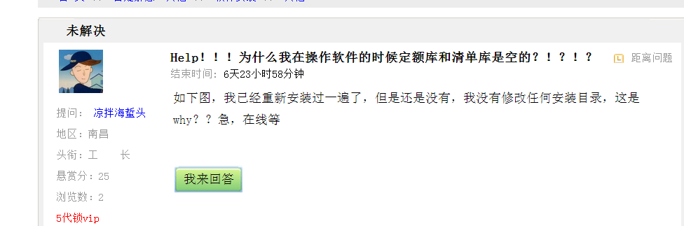 重新安裝