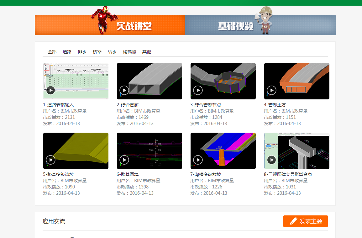 橋梁鋼筋算量