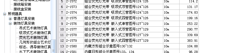 灯带