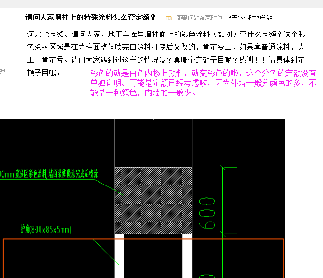 建筑行业快速问答平台-答疑解惑