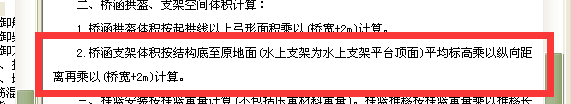 满堂脚手架