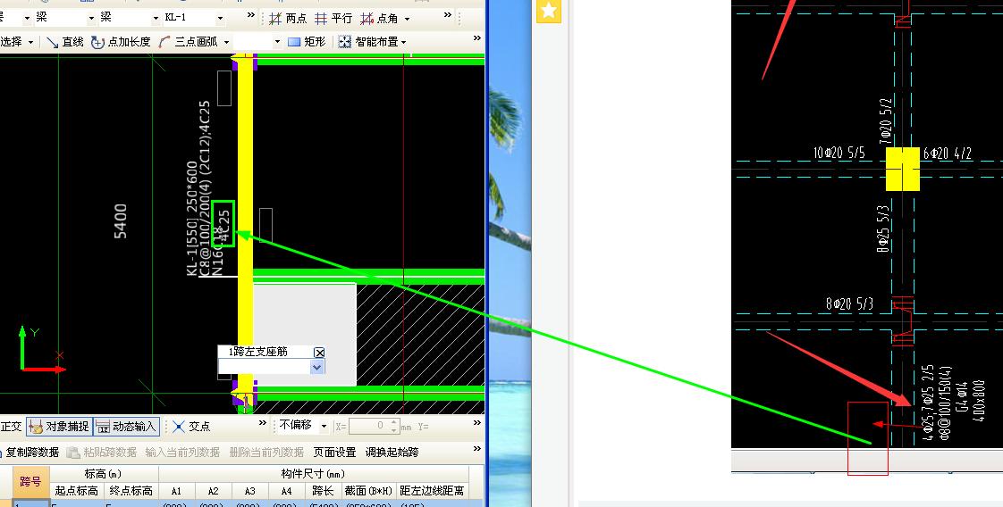 上部通长