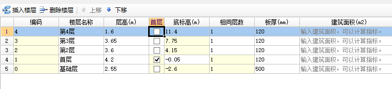 广联达服务新干线