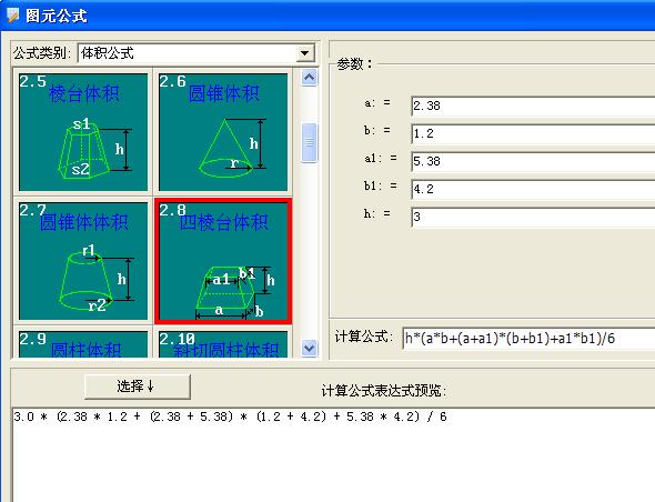 土方工程