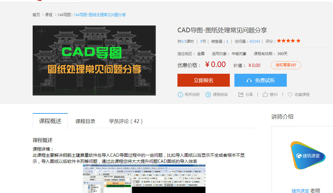 廣聯(lián)達(dá)