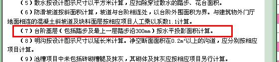台阶