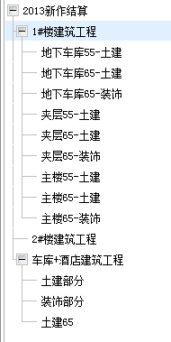 廣聯達計價