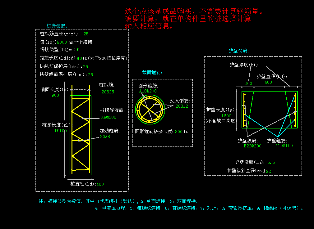 桩