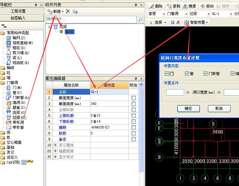 钢筋软件