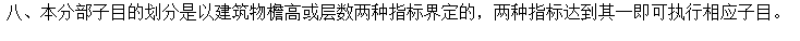 檐