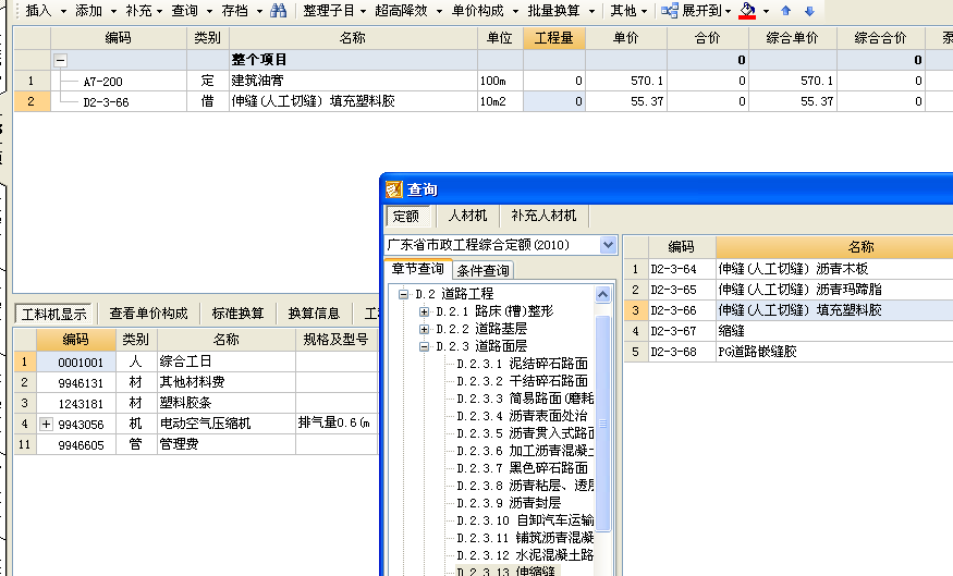 聚苯乙烯泡沫